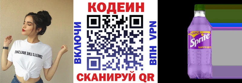 Кодеин напиток Lean (лин)  Купить  Дагестанские Огни 