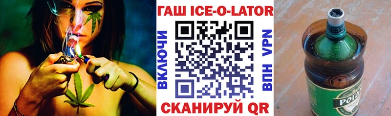 Купить где Дагестанские Огни Гашиш Ice-O-Lator